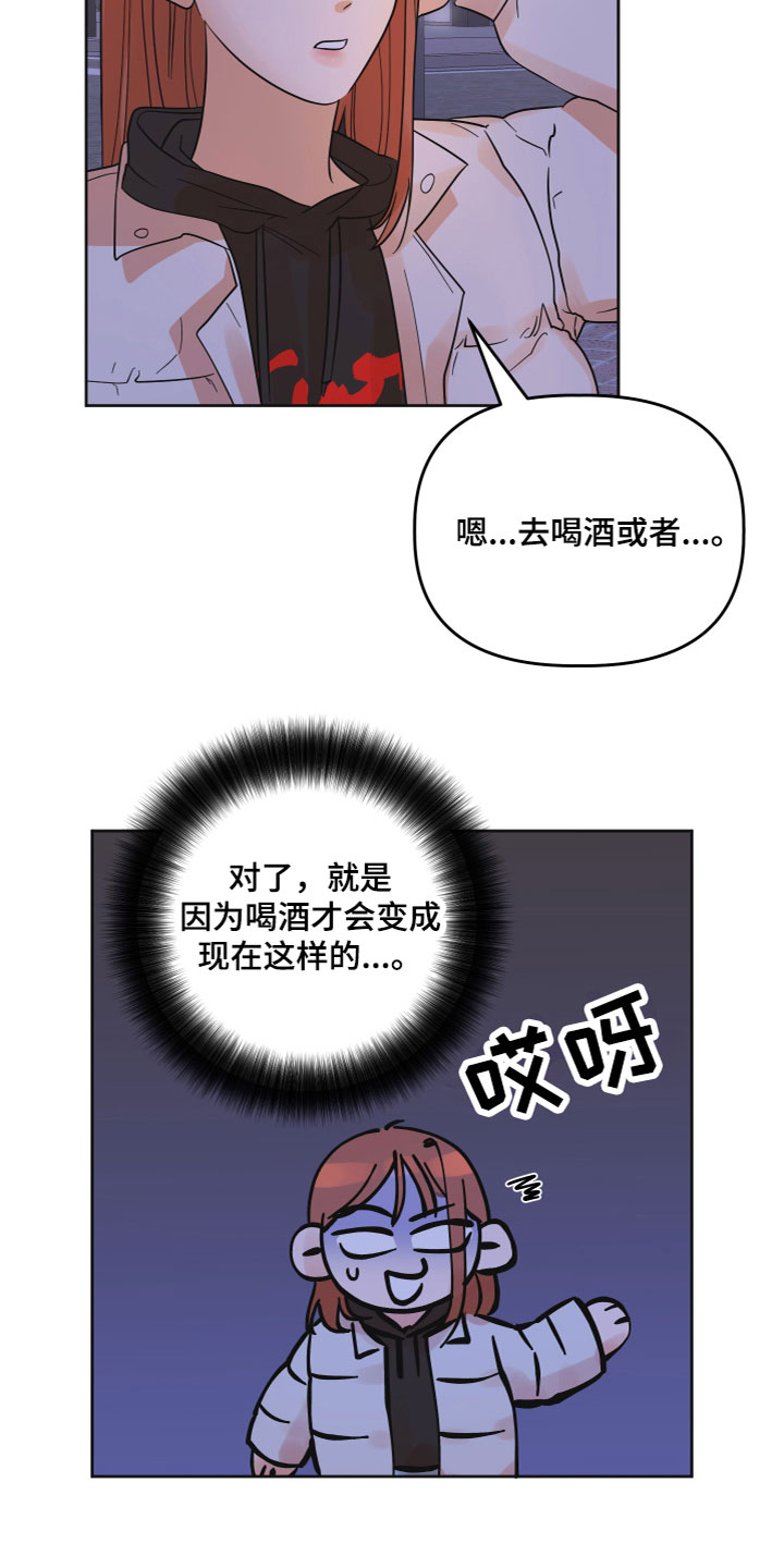 亲亲男闺蜜漫画,第6话2图