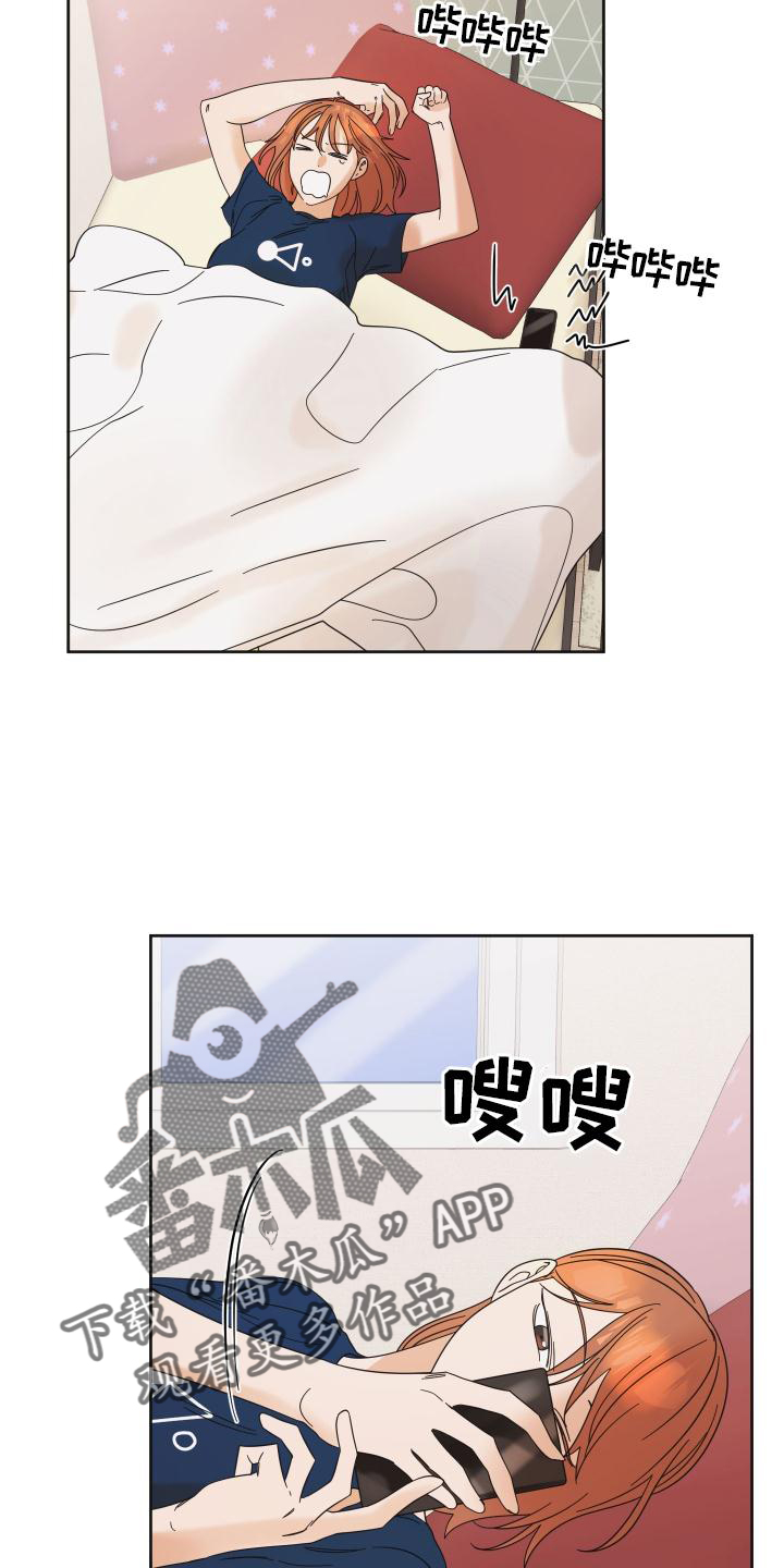 亲亲男闺蜜漫画,第26话2图