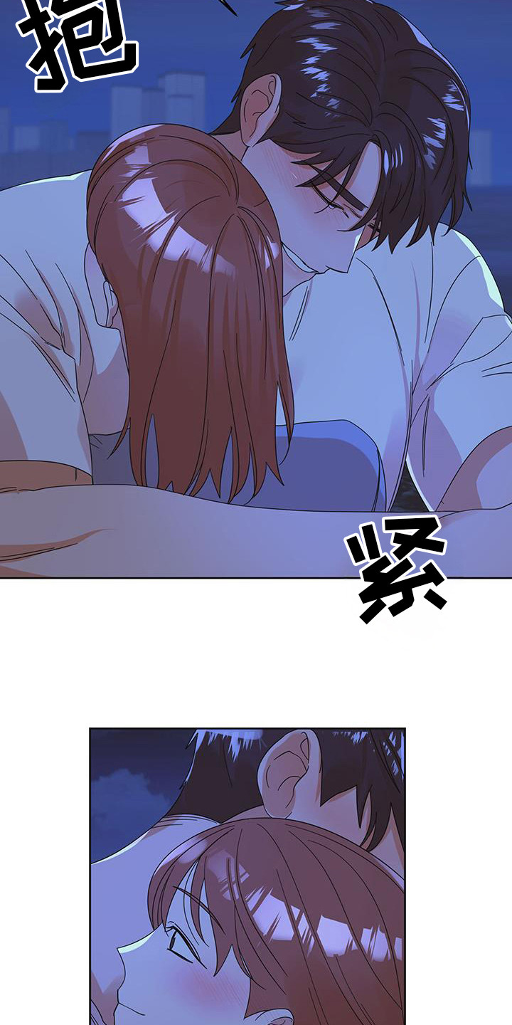 亲亲男闺蜜漫画,第85话1图