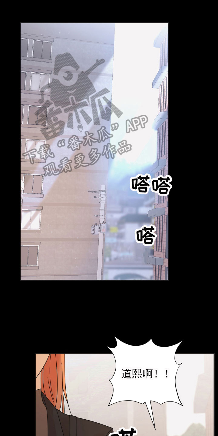 亲亲男闺蜜漫画,第15话1图