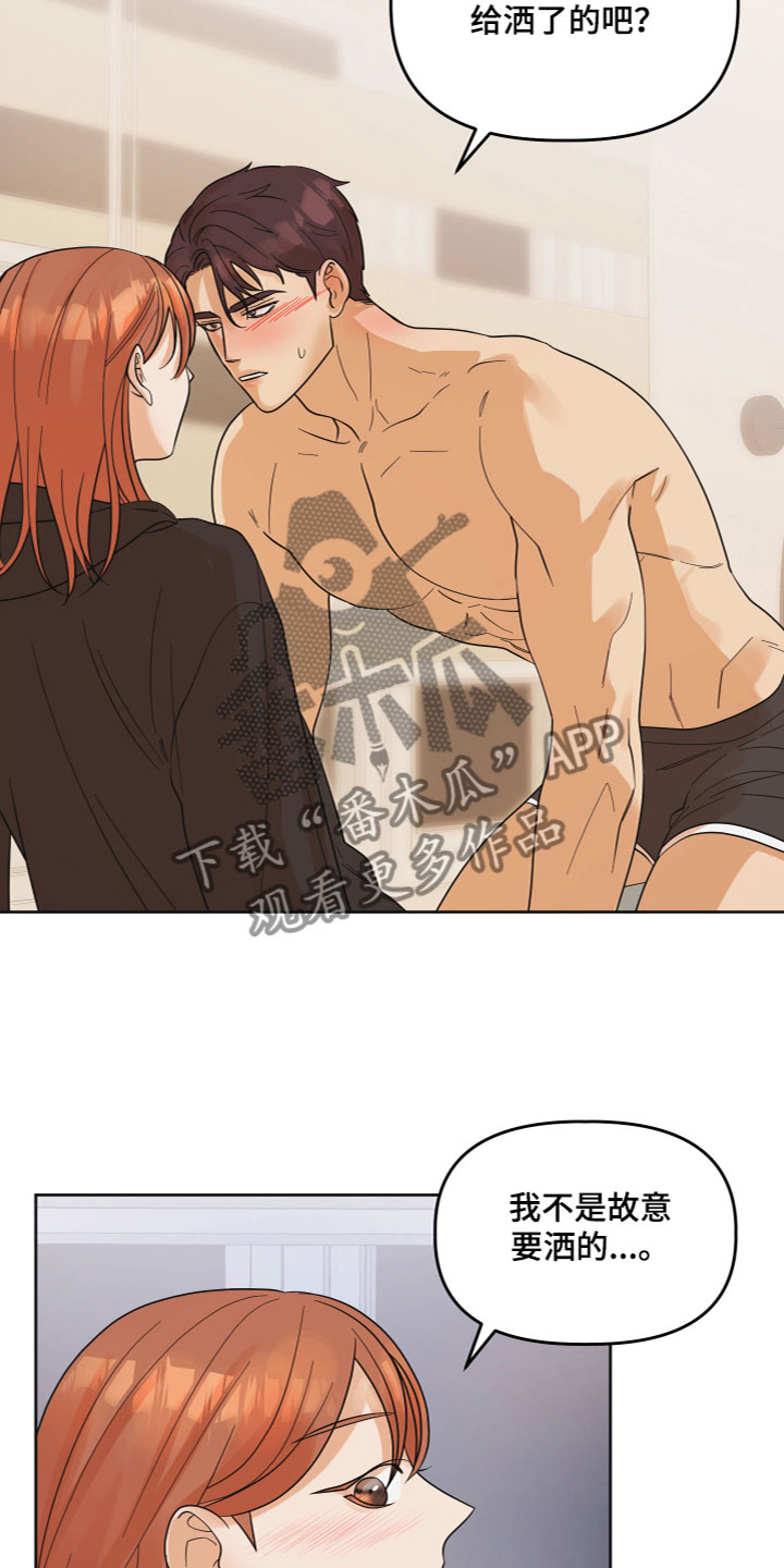 亲亲男闺蜜漫画,第9话1图