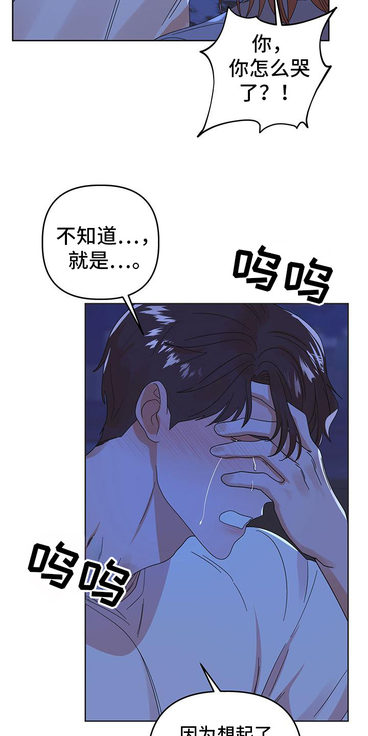 亲亲男闺蜜漫画,第85话1图