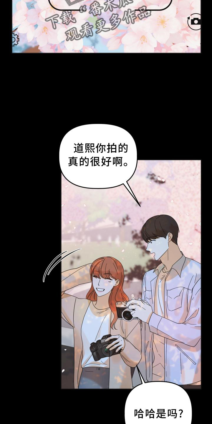 亲亲男闺蜜漫画,第34话2图