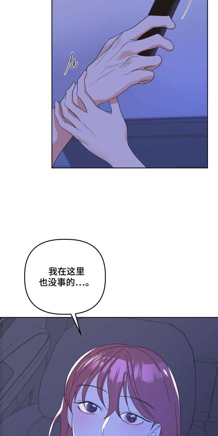 亲亲男闺蜜漫画,第64话2图