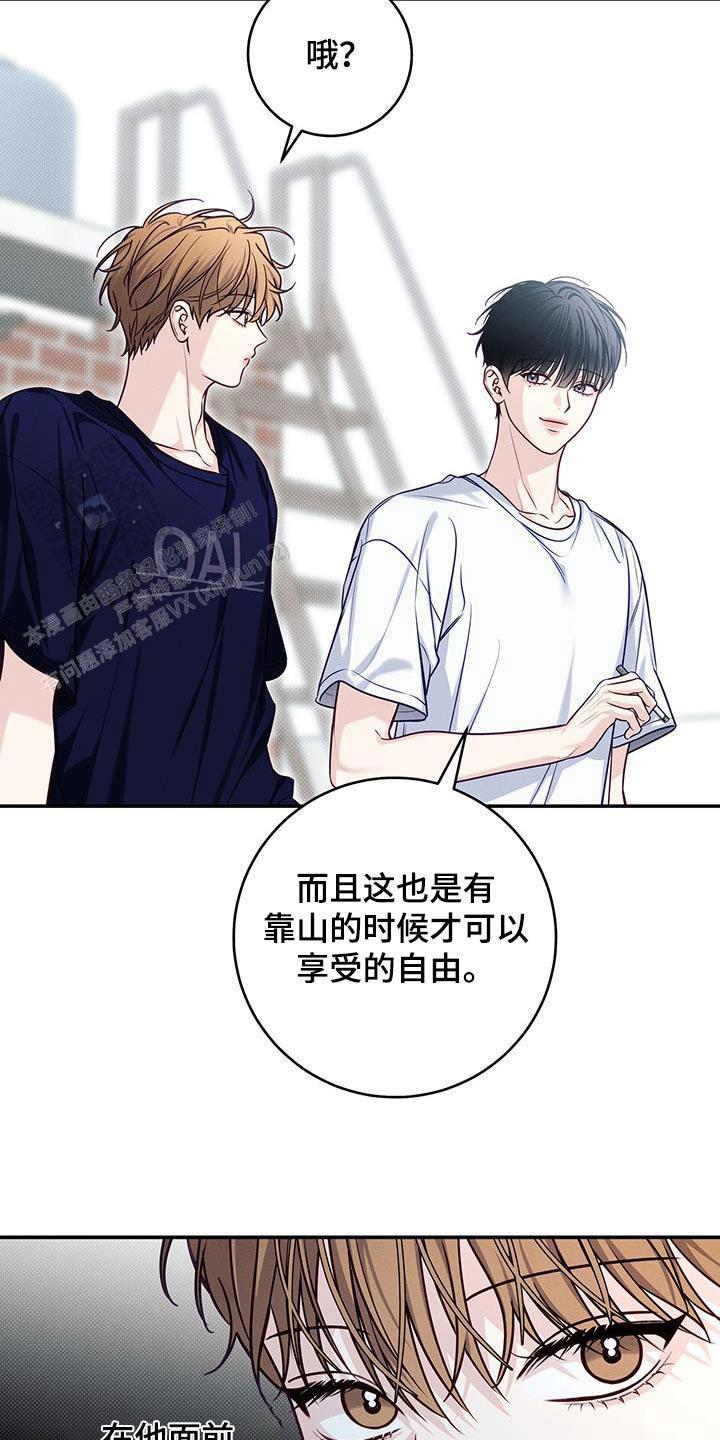 夏季古诗漫画,第84话2图