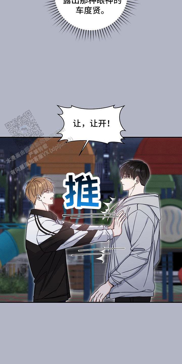 夏季长裤漫画,第42话1图