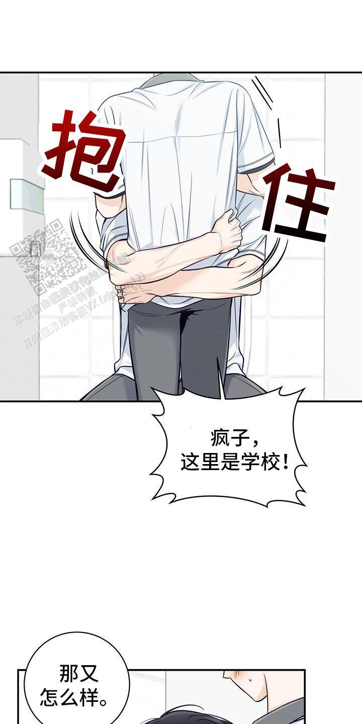 夏季游泳锦标赛漫画,第71话1图