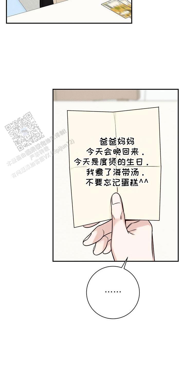 夏季的景色描述漫画,第49话2图