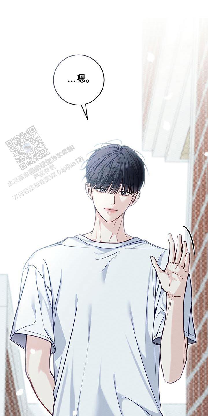夏季赛有fmvp皮肤吗漫画,第84话1图