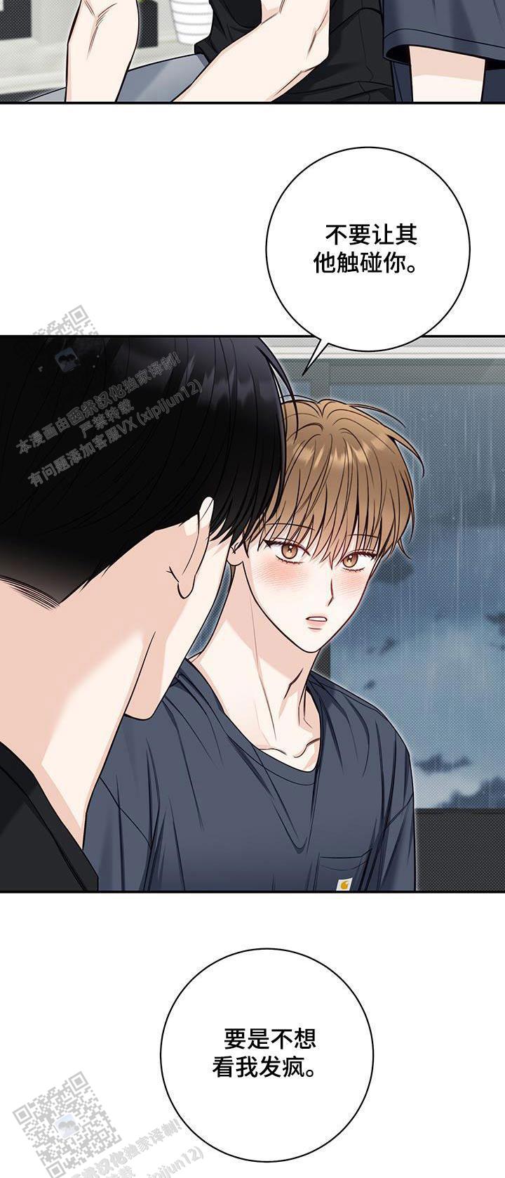 夏季赛有fmvp皮肤吗漫画,第67话1图
