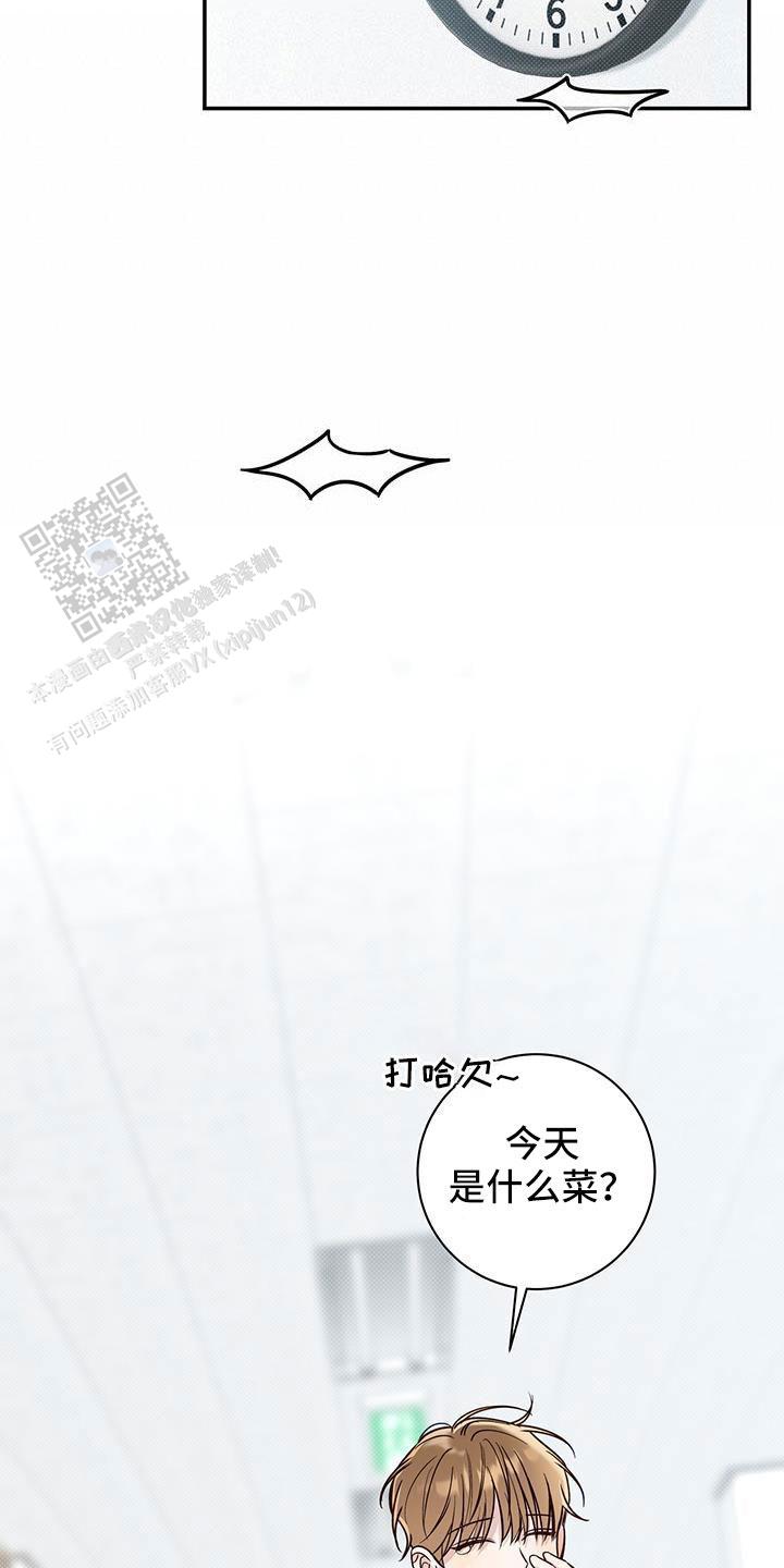 夏季高考时间漫画,第49话1图