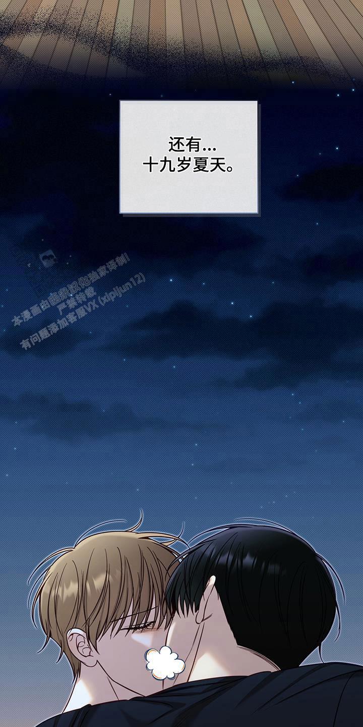 夏季漫画,第66话2图