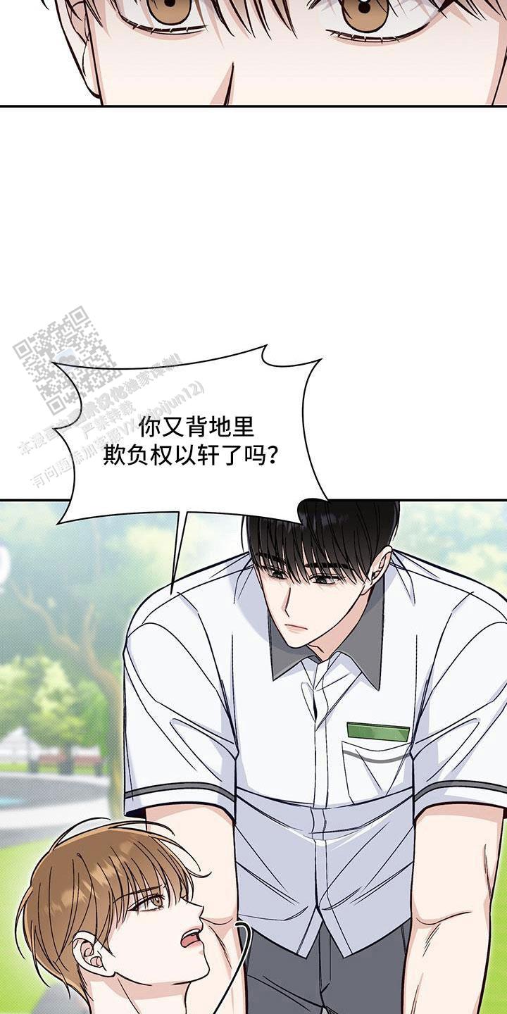 夏季摆摊卖什么赚钱成本又低漫画,第44话1图