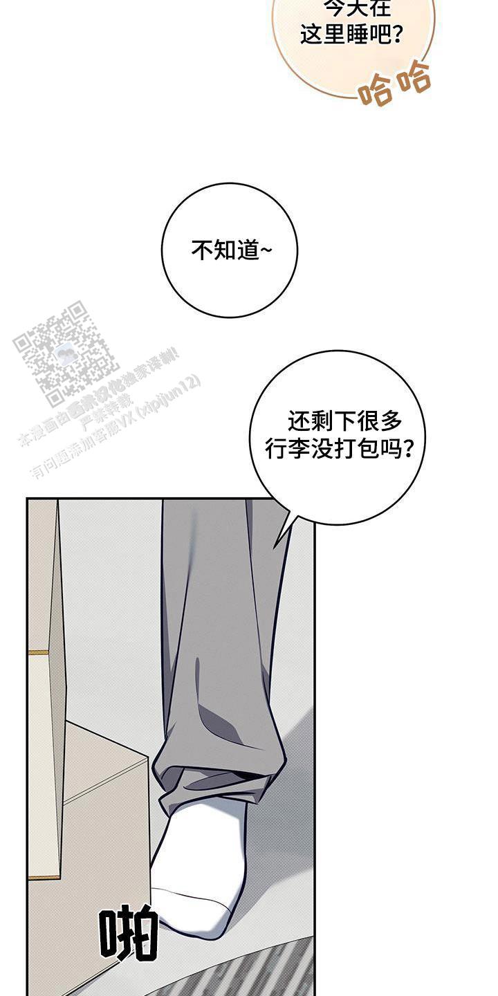 夏季酒精可以装吨桶吗漫画,第80话2图