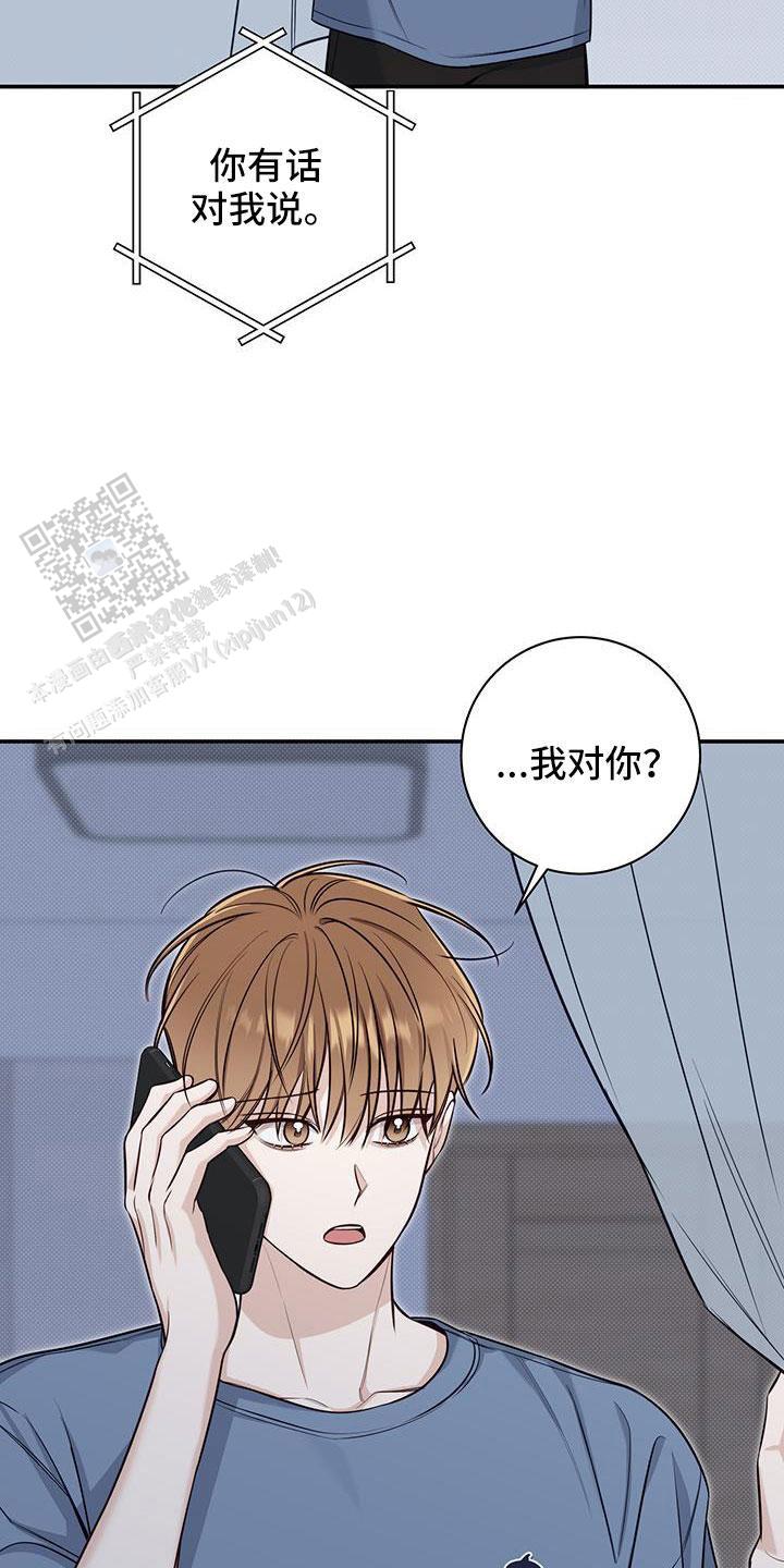 夏季漫画,第48话1图