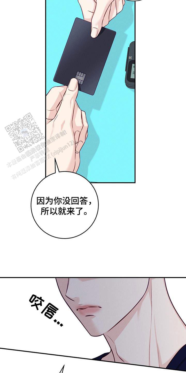 夏季冰箱调到什么档位漫画,第85话1图