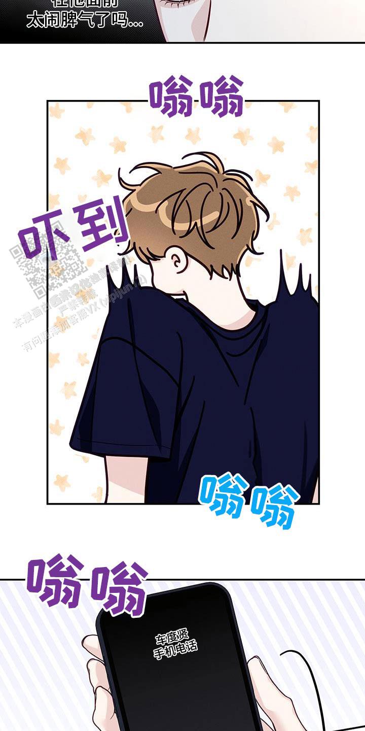 夏季赛有fmvp皮肤吗漫画,第84话1图