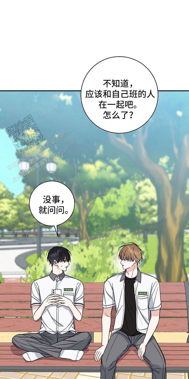 夏季漫画,第43话2图