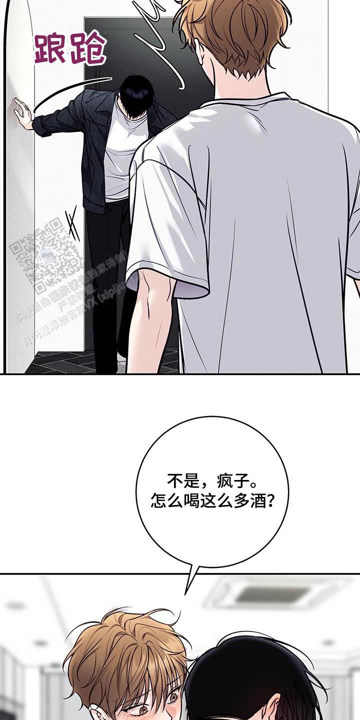 夏季赛有fmvp皮肤吗漫画,第82话1图