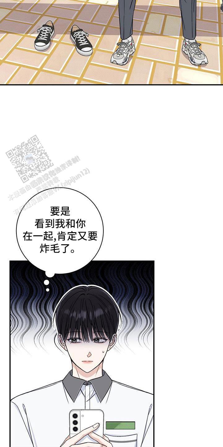 夏季漫画,第43话1图