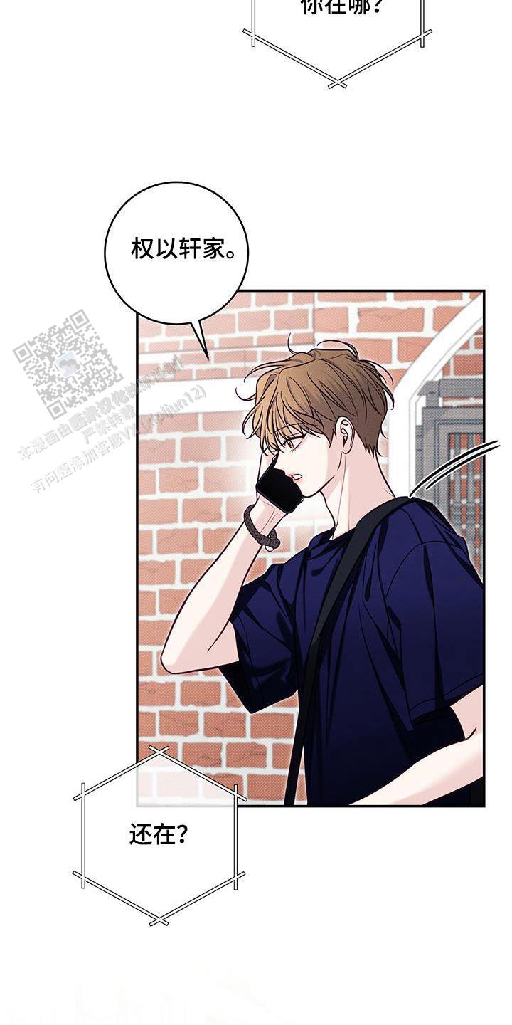夏季赛有fmvp皮肤吗漫画,第84话1图