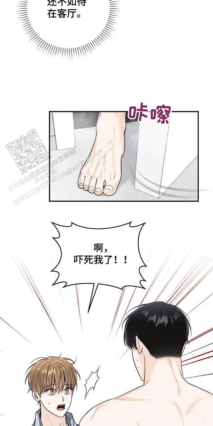 夏季泡脚的好处与功效漫画,第67话1图