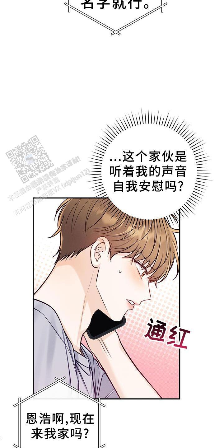 夏季跑步鞋男鞋漫画,第74话2图