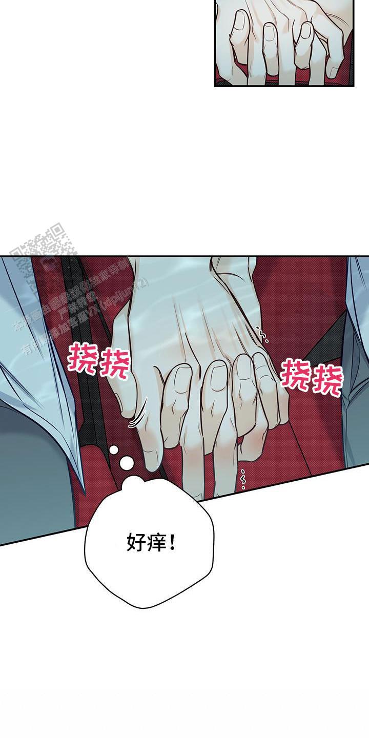 夏季治安打击整治行动漫画,第72话2图