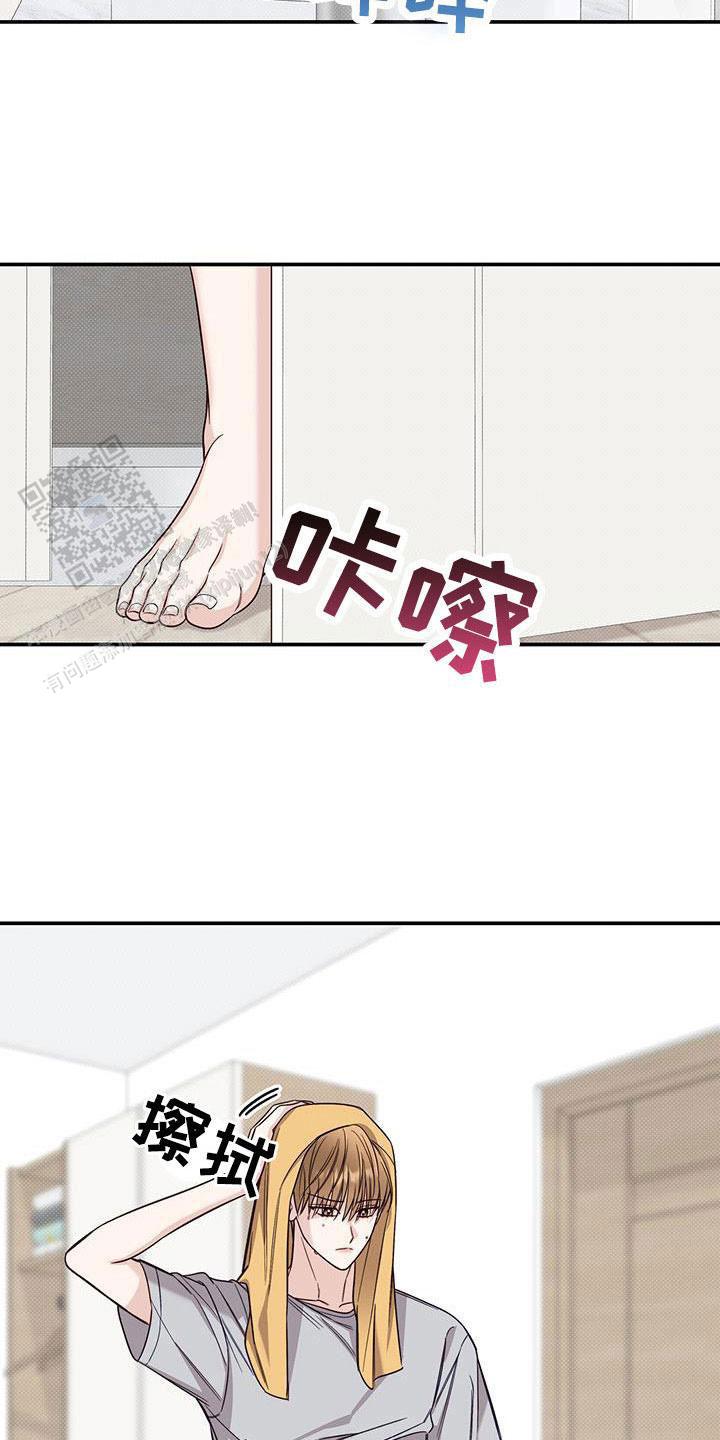 夏季泡脚的好处与功效漫画,第53话1图