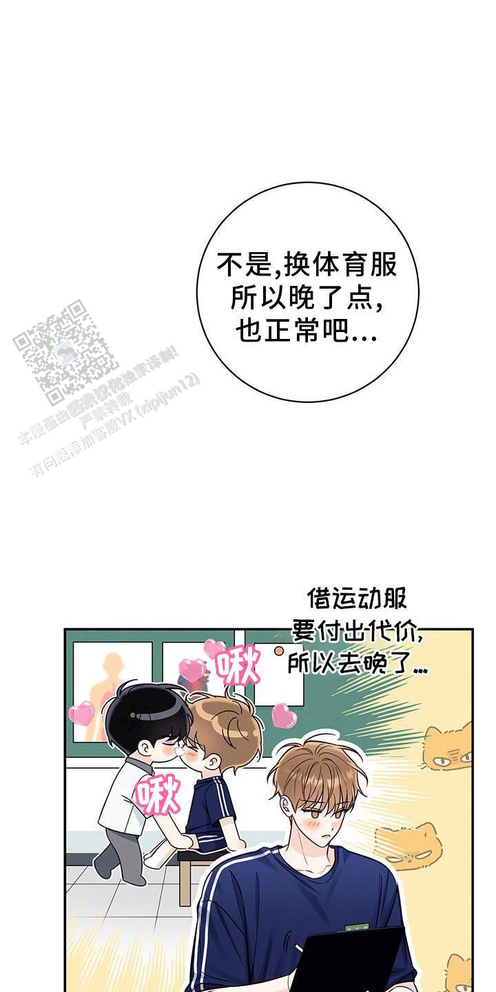 夏季的句子优美漫画,第74话2图