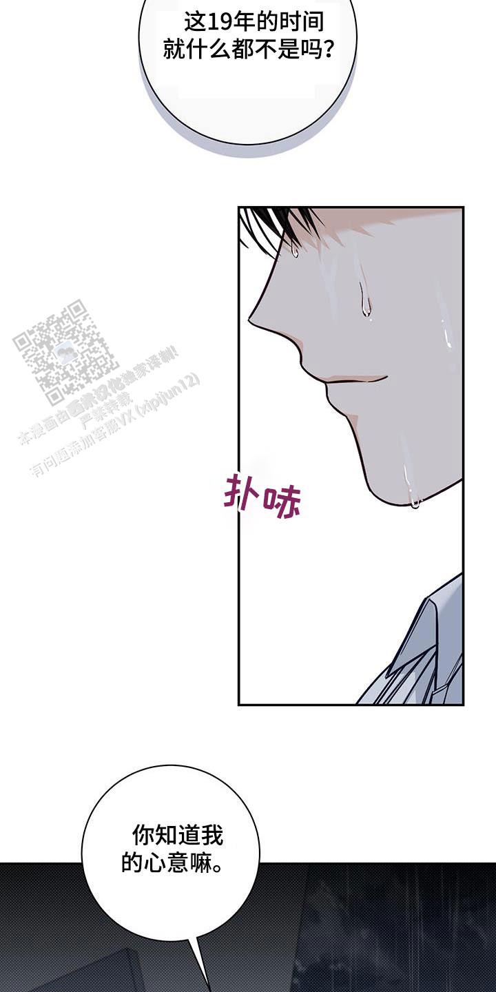 夏季家常菜谱100道简单漫画,第62话2图