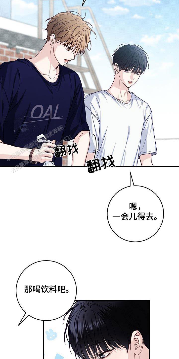 夏季吃什么养生最好漫画,第84话1图