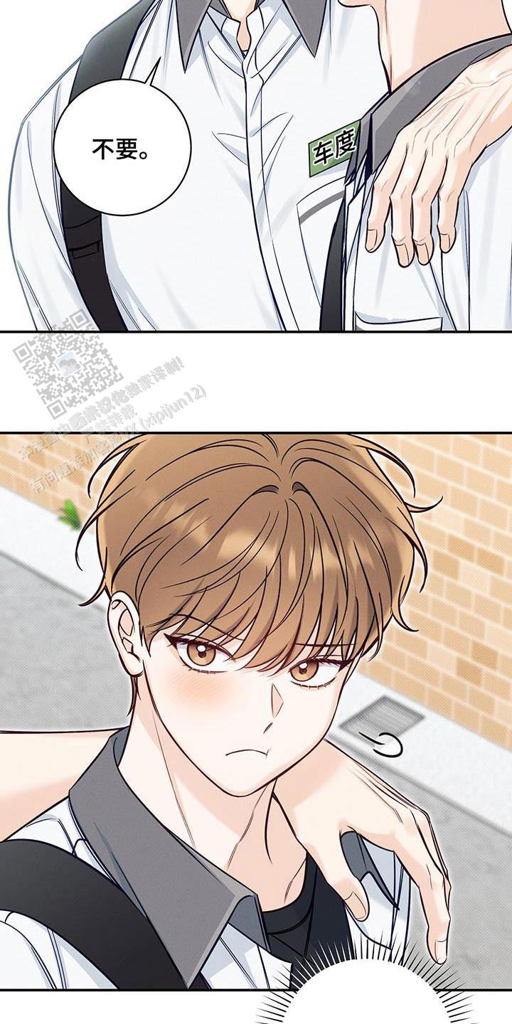 夏季漫画,第75话2图