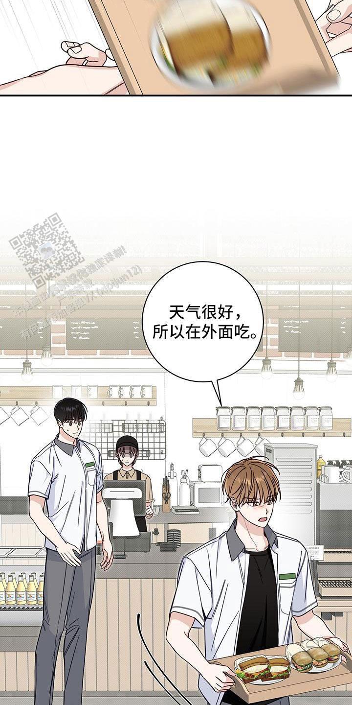 夏季漫画,第44话2图