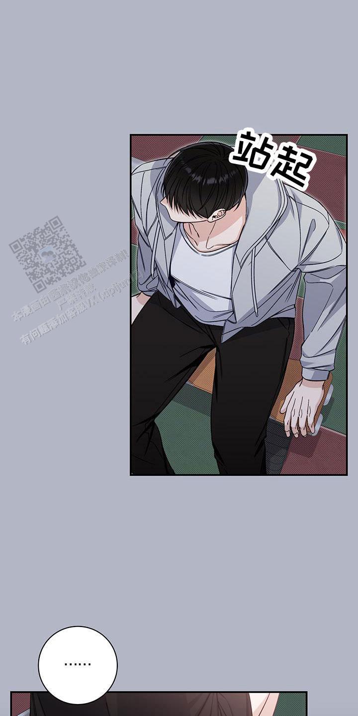 夏季长裤漫画,第42话2图