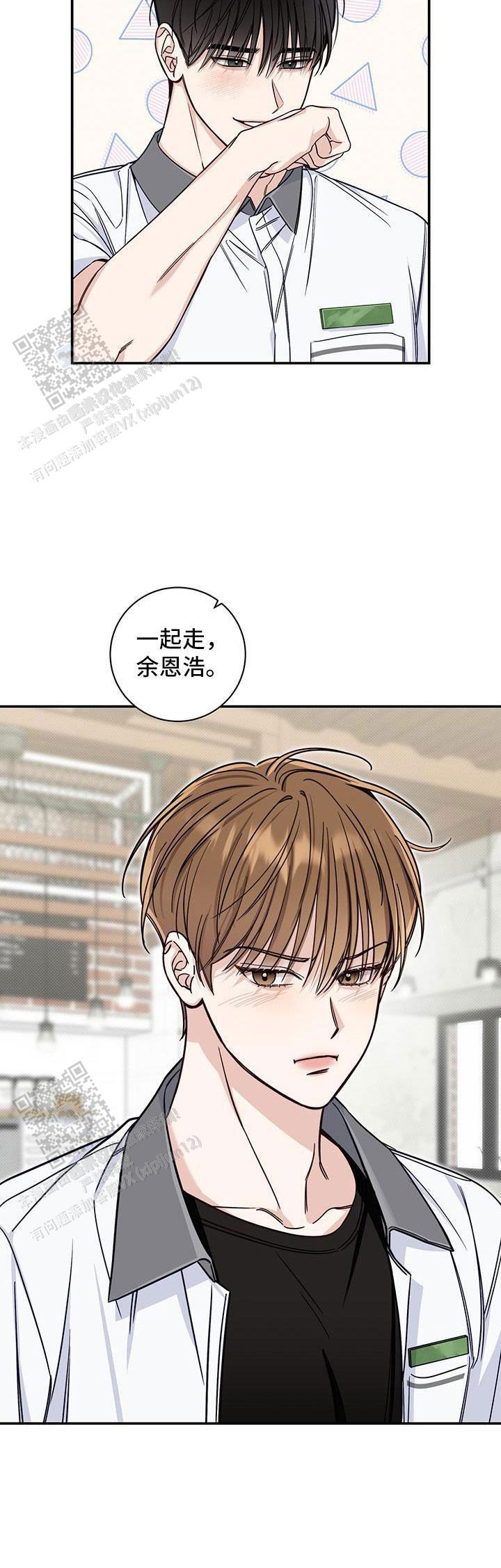 夏季漫画,第44话2图