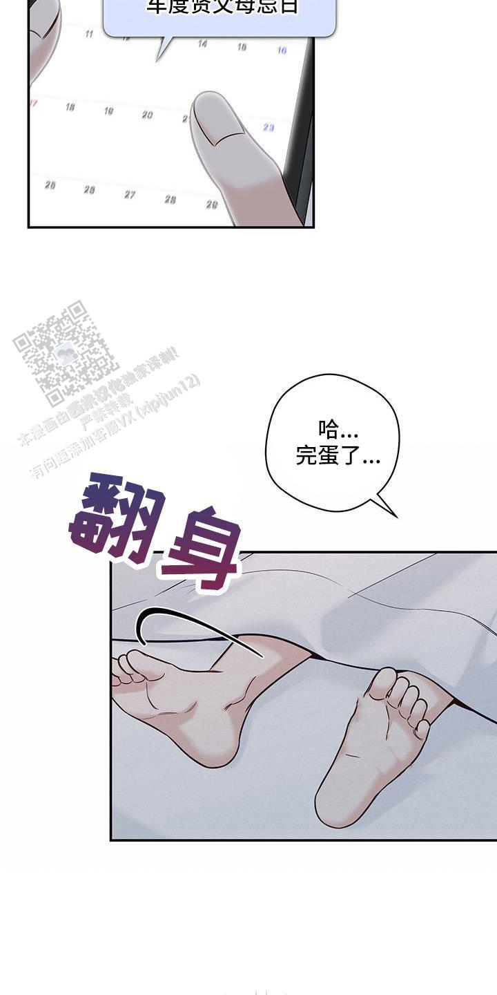 夏季摆摊卖什么赚钱成本又低漫画,第56话2图