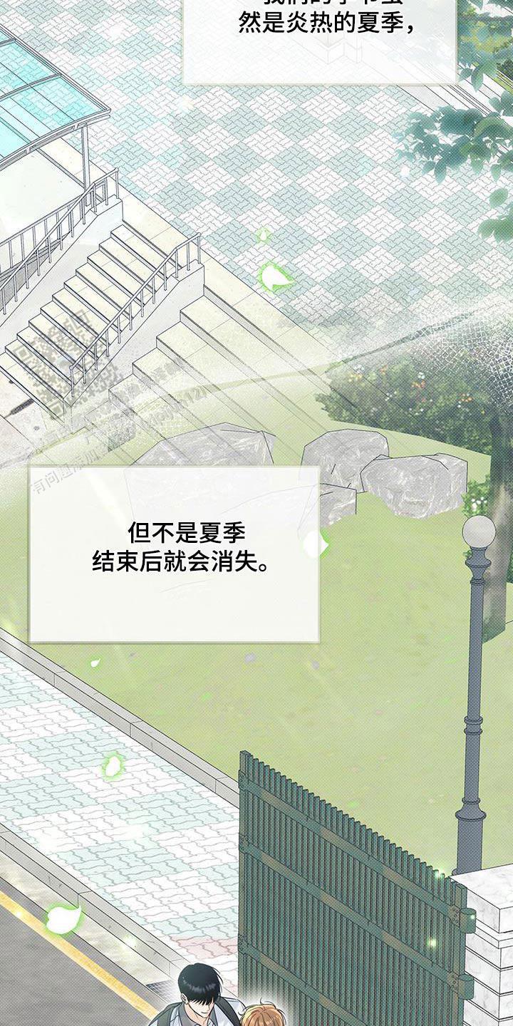 夏季赛有fmvp皮肤吗漫画,第77话1图