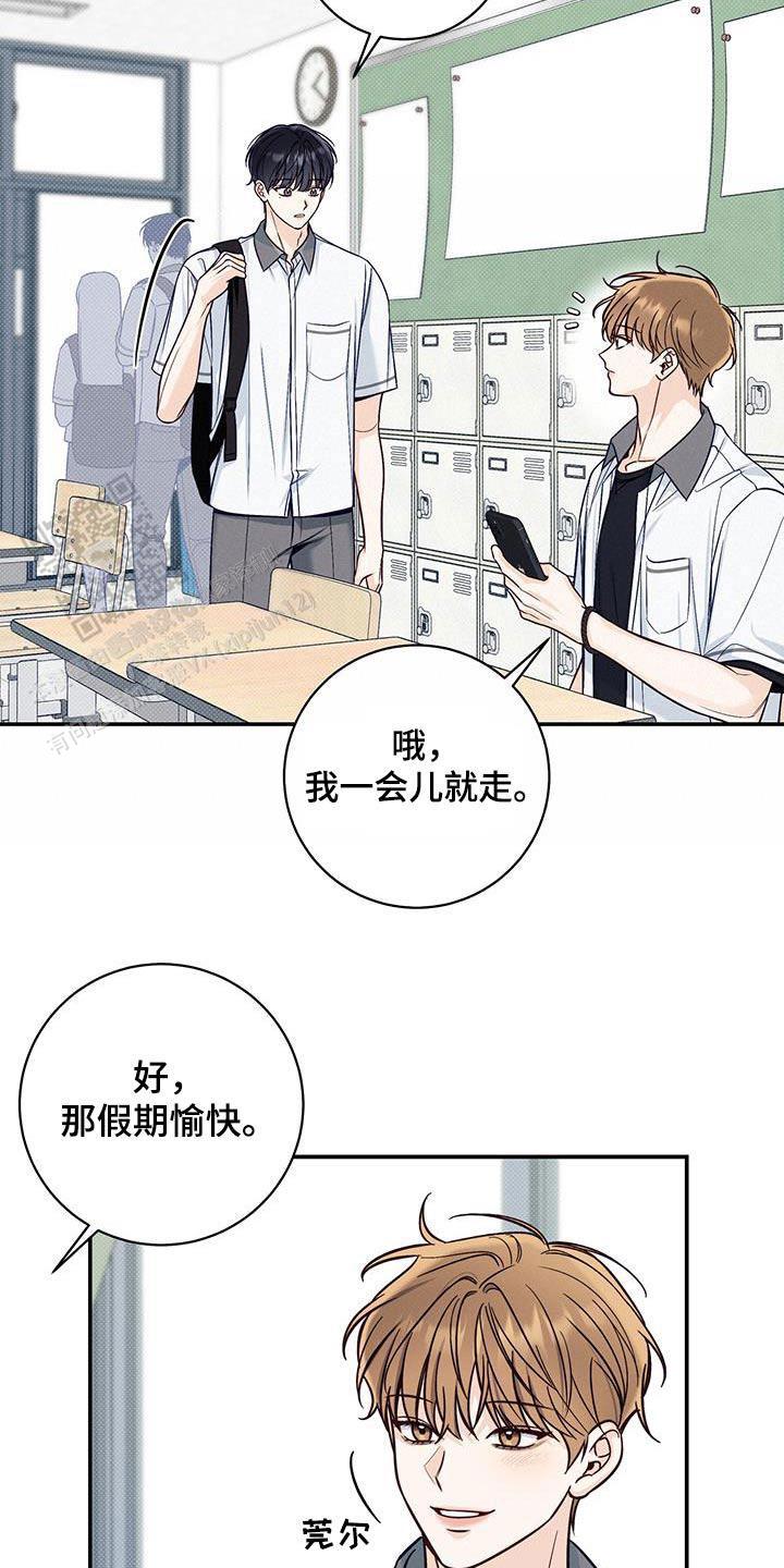 夏季的句子优美漫画,第77话1图