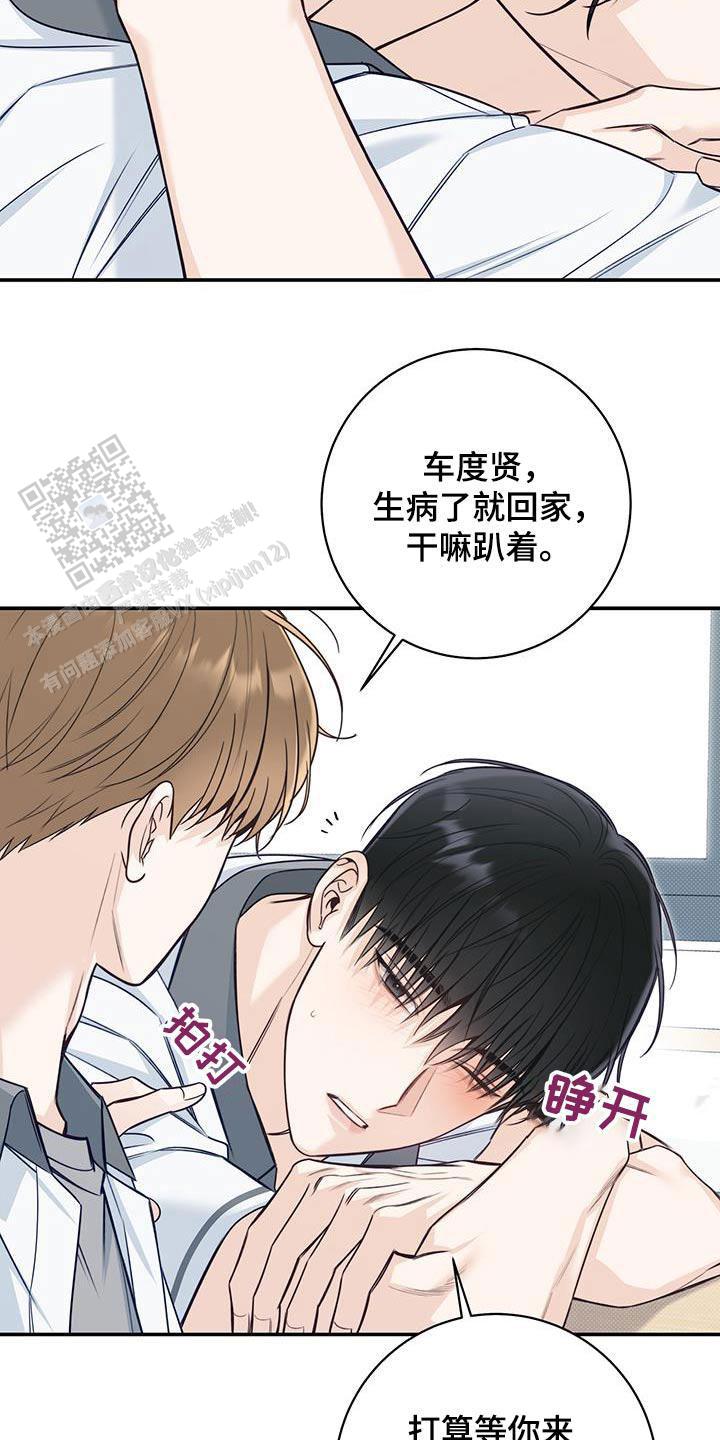 夏季漫画,第68话2图