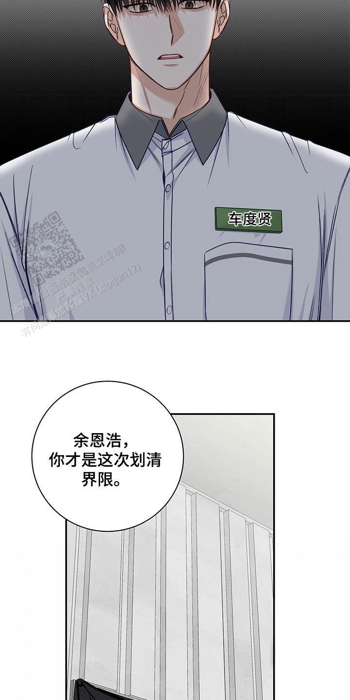 夏季去哪旅游比较凉爽漫画,第64话1图