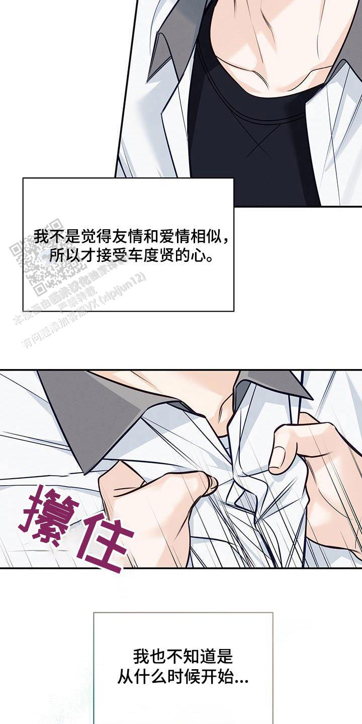 夏季赛有fmvp皮肤吗漫画,第77话1图
