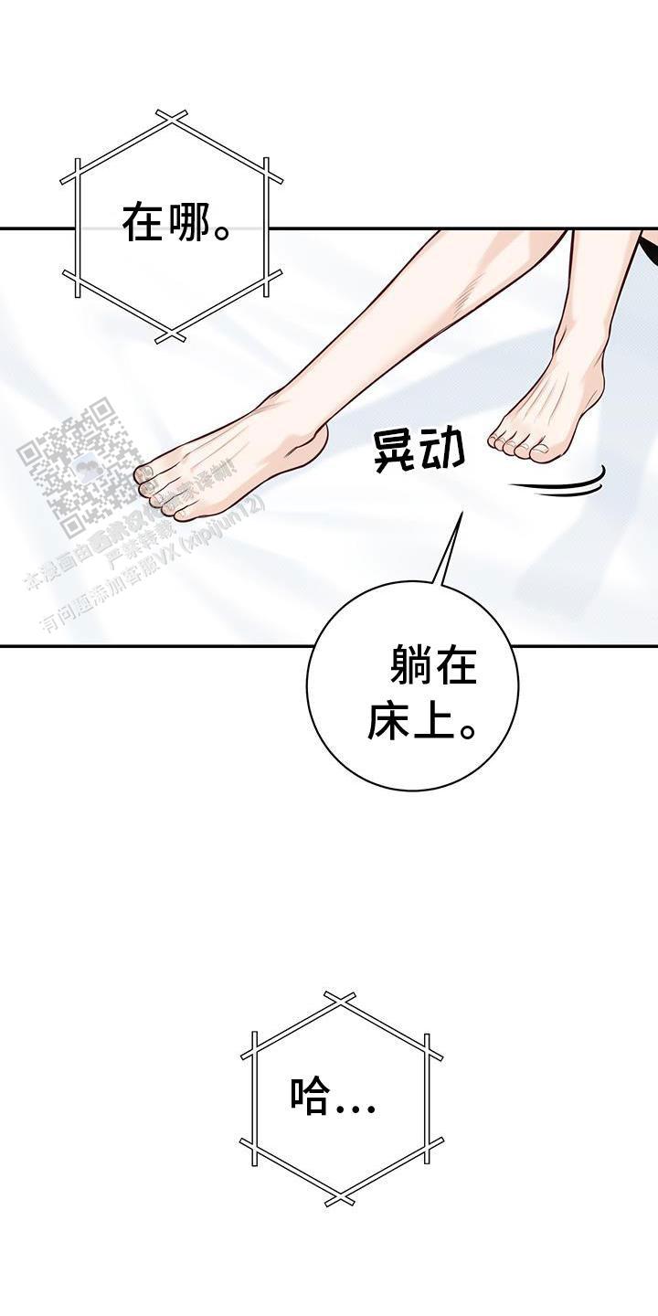 夏季治安打击整治行动漫画,第74话1图