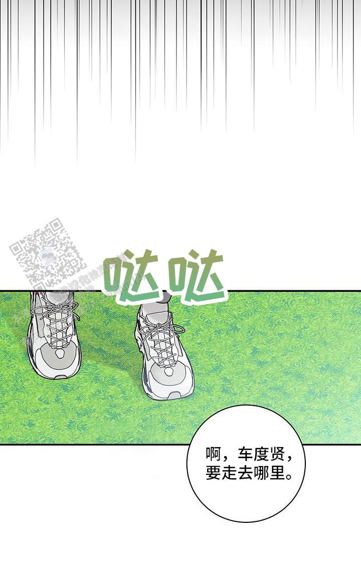 夏季赛有fmvp皮肤吗漫画,第45话2图