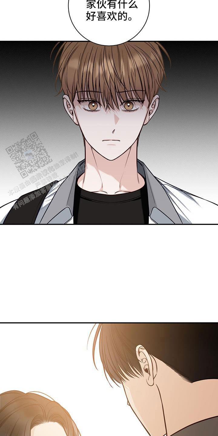 夏季赛有fmvp皮肤吗漫画,第49话2图