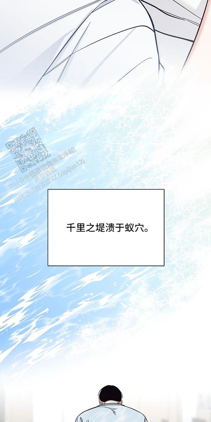 夏季漫画,第43话2图