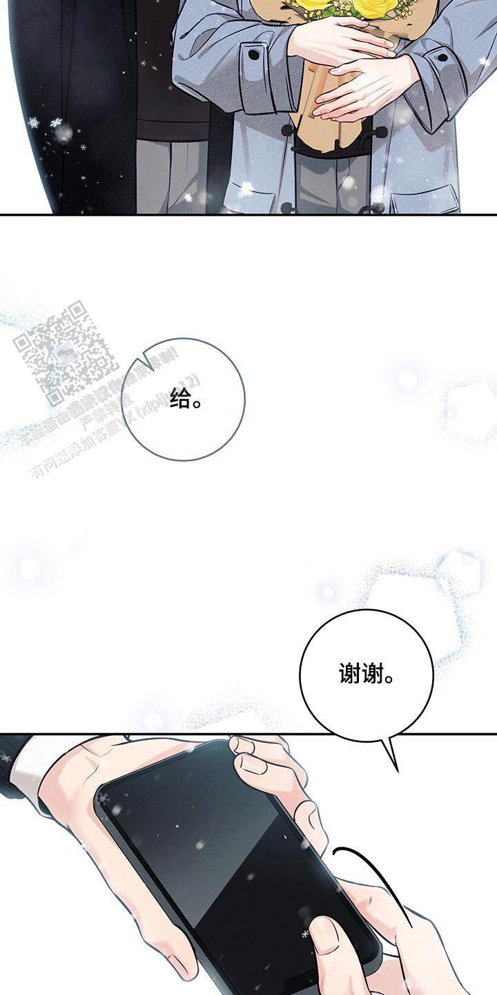 夏季保湿护肤品漫画,第81话2图