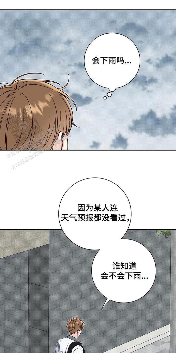 夏季漫画,第65话1图