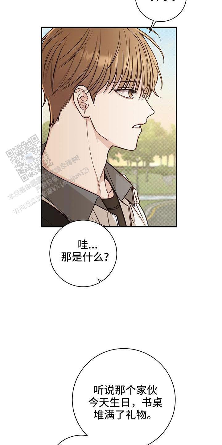 夏季赛有fmvp皮肤吗漫画,第49话2图
