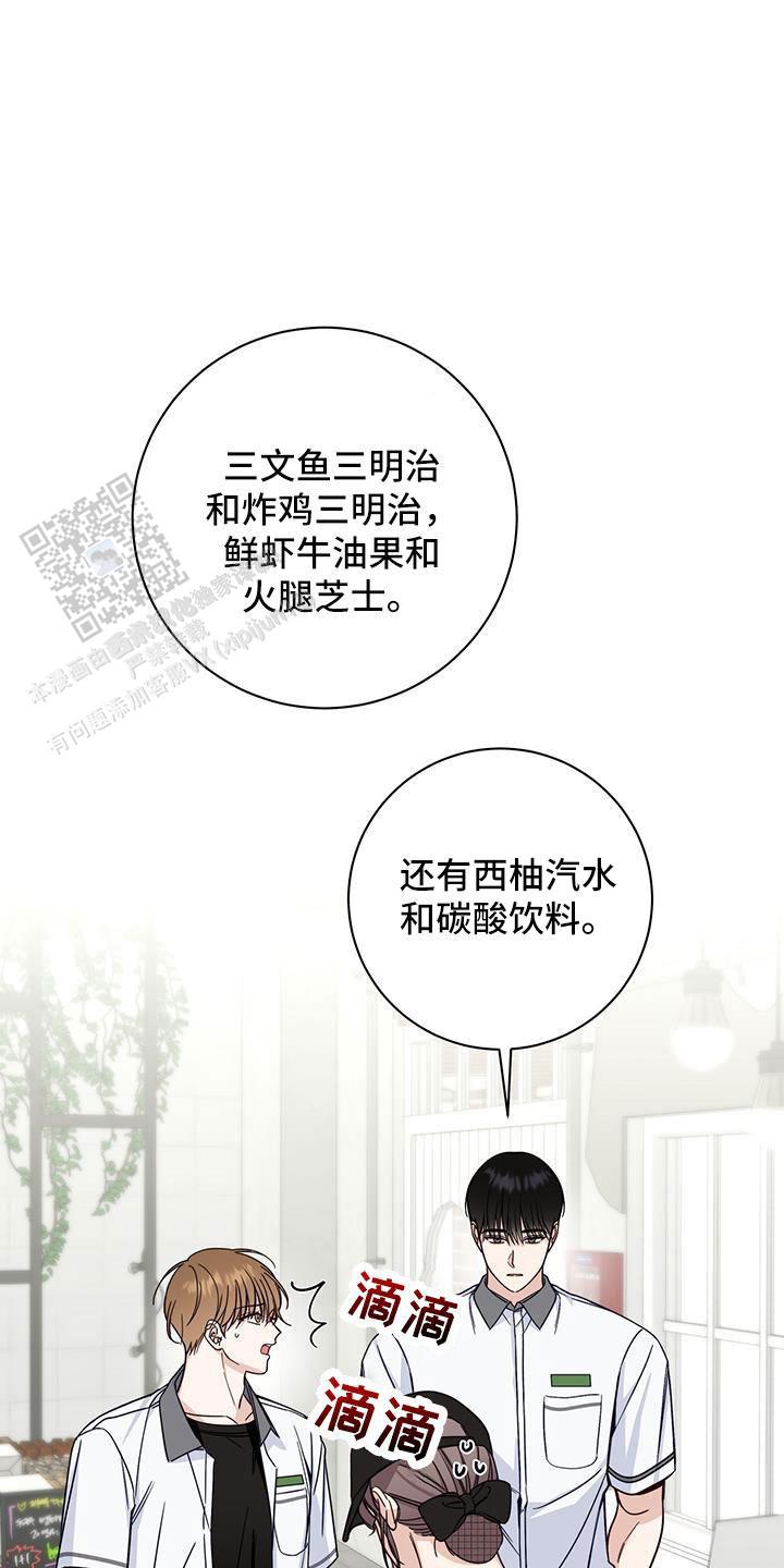 夏季漫画,第44话1图
